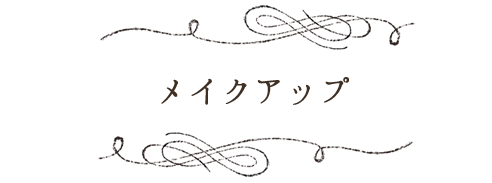 メイク メイクレッスン 大阪 梅田の女性専用レディース 眉カット 眉毛サロン From E Forlady